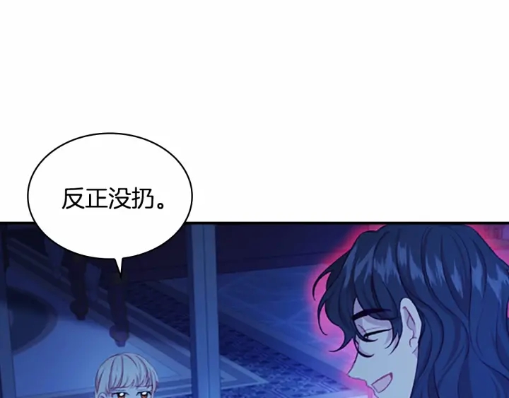 奶萌魔力小公主漫画免费下拉式漫画,第60话 小公主的私心2图