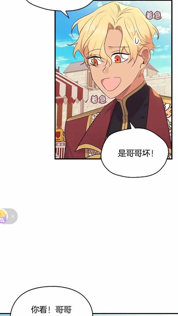 奶萌魔力小公主漫画免费式阅读漫画,第37话 公主舞剑！2图