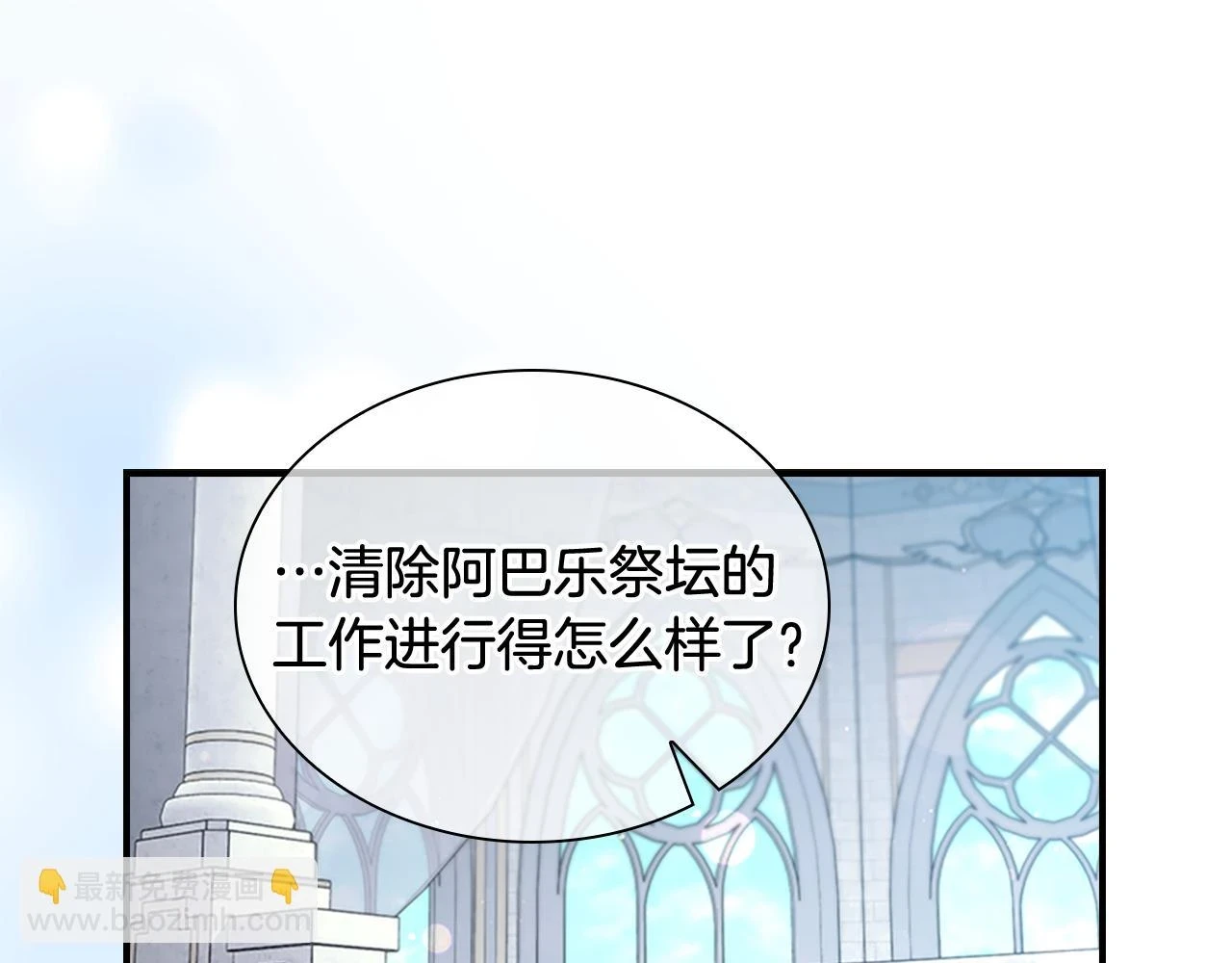 奶萌魔力小公主全集免费下拉式漫画,第134话 写信1图