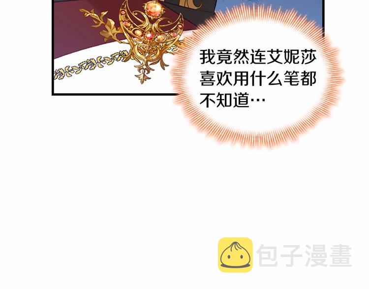 奶萌魔力小公主原著漫画,第57话 爸爸顶不住2图