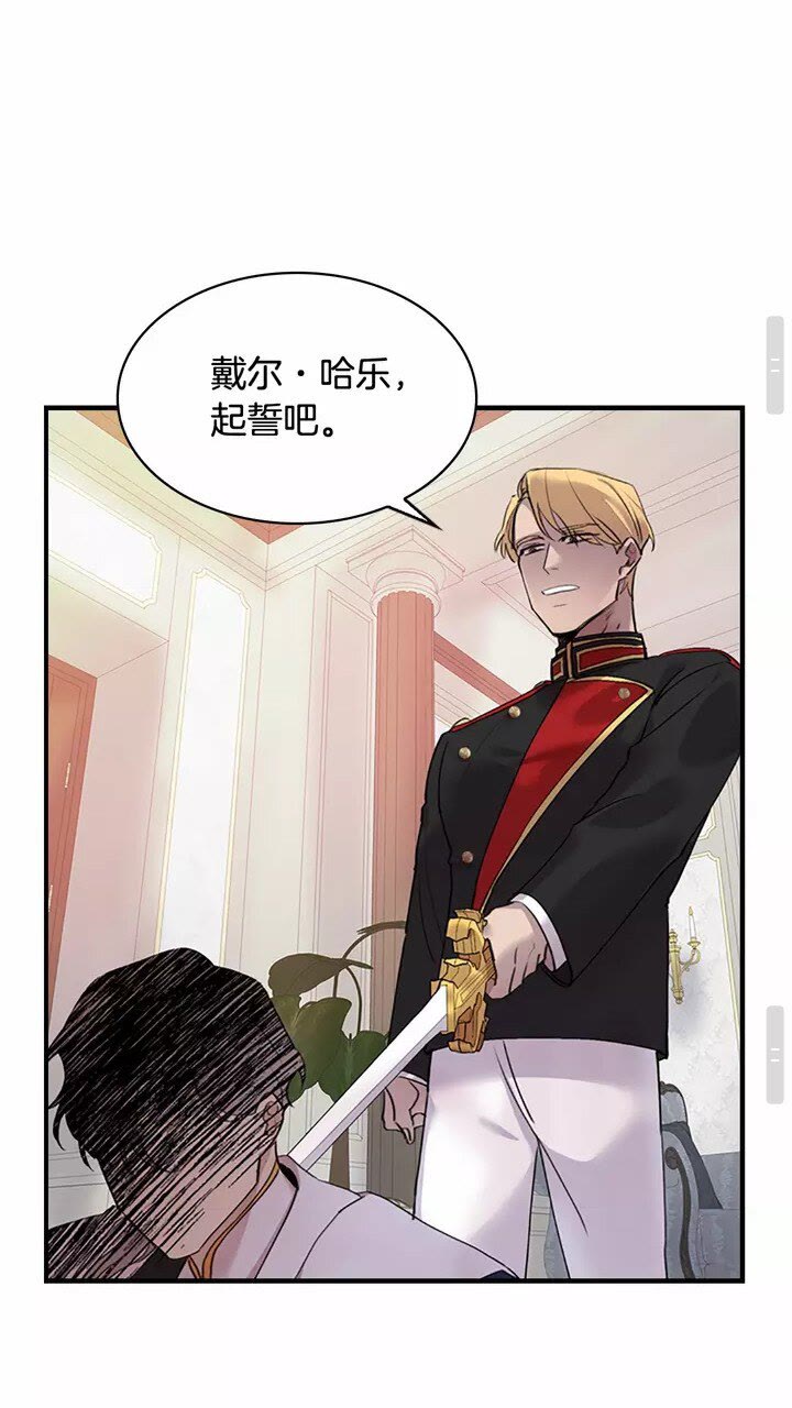奶萌魔力小公主漫画免费阅读下拉式漫画,第20话 身份暴露！1图