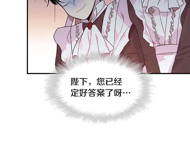 奶萌魔力小公主漫画免费阅读下拉式漫画,第6话 宝贝，你好会爬呀1图