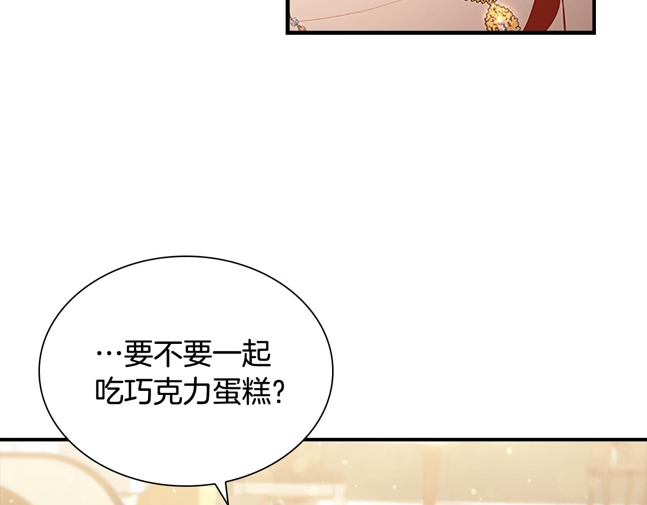 奶萌魔力小公主漫画免费阅读下拉式漫画,第104话 漂亮姐姐2图