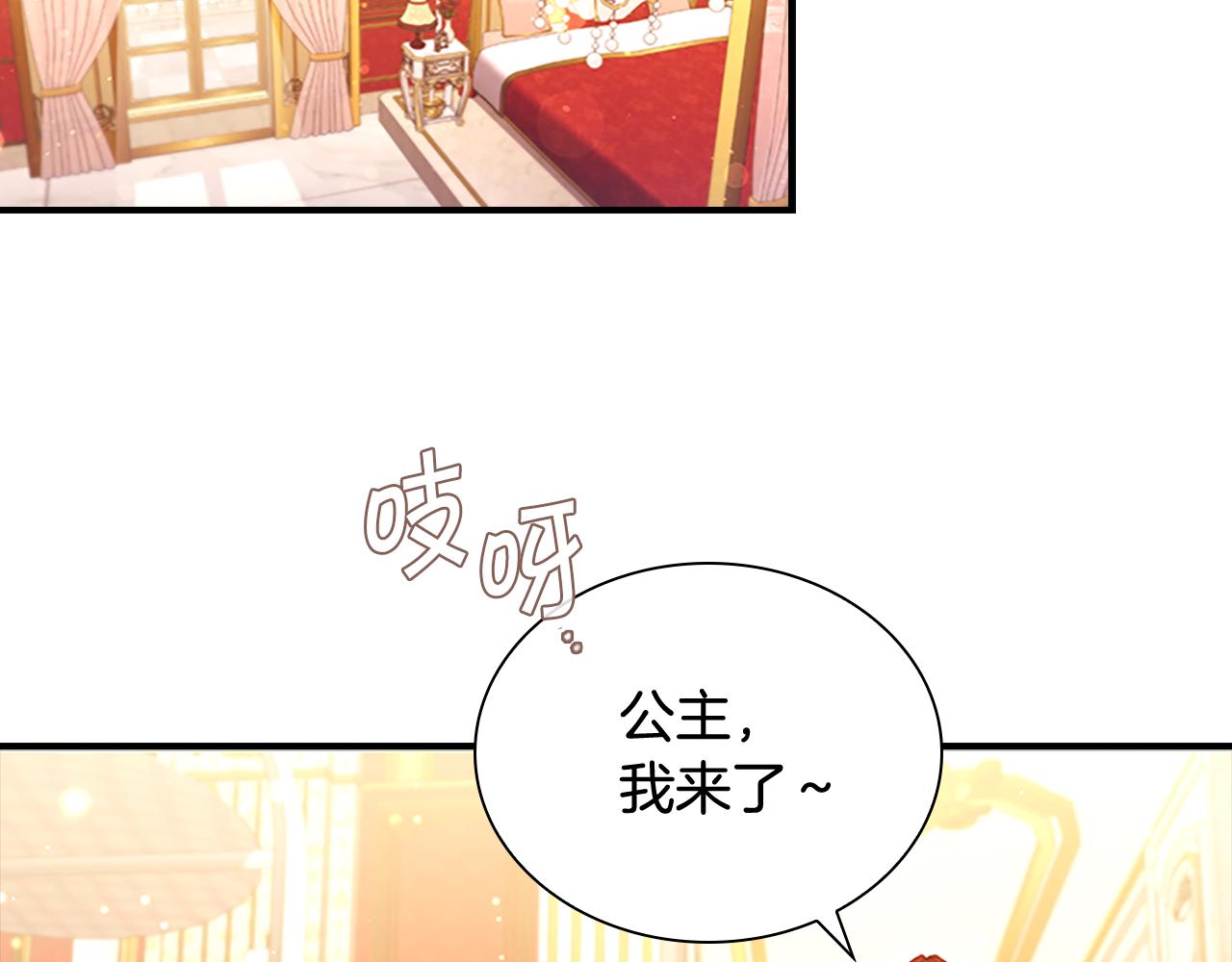 奶萌魔力小公主全集漫画,第104话 漂亮姐姐1图