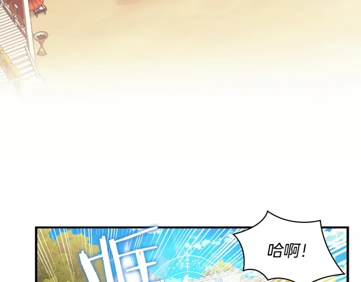 奶萌魔力小公主原版漫画,第38话 向小公主提亲1图