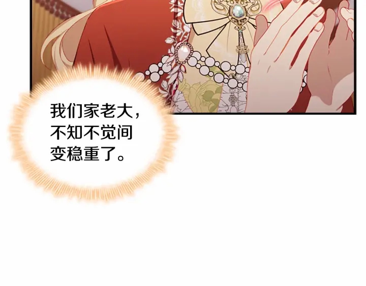 奶萌魔力小公主原版漫画,第79话 得小公主者得天下1图