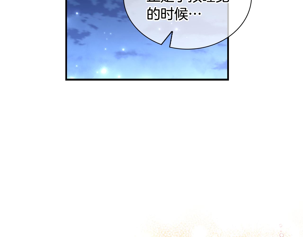 奶萌魔力小公主全集漫画,第102话 终结1图
