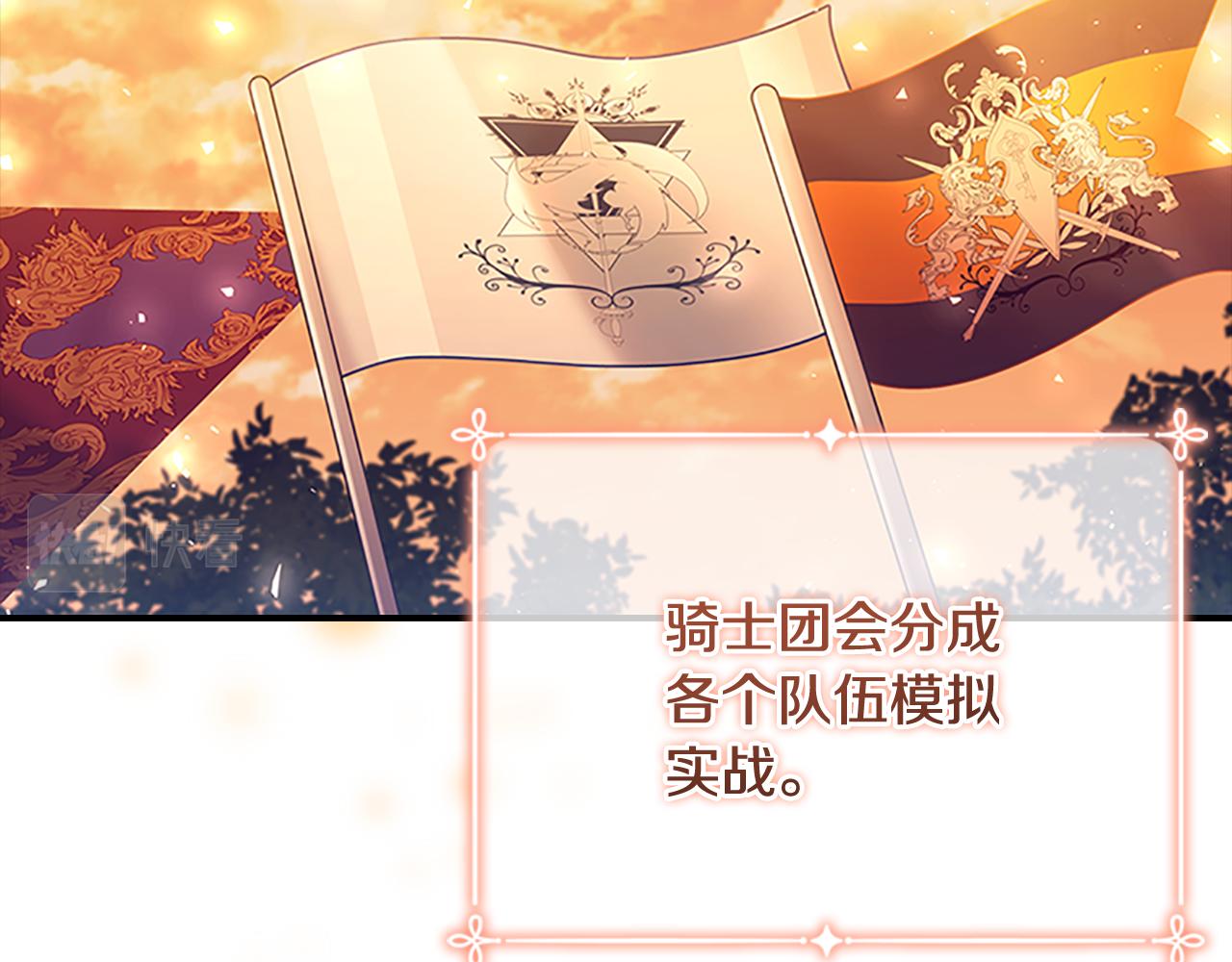 奶萌魔力小公主全集免费下拉式漫画,第115话 小公主感冒了1图