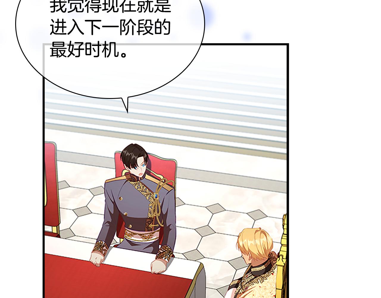 奶萌魔力小公主漫画免费式阅读漫画,第116话 卡西的成年仪式2图