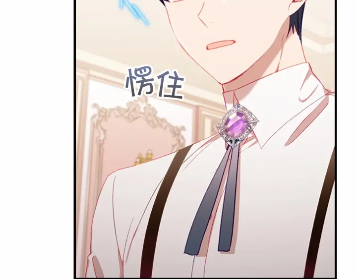 奶萌魔力小公主漫画免费阅读下拉式漫画,第76话 她不是你能冒犯的！1图