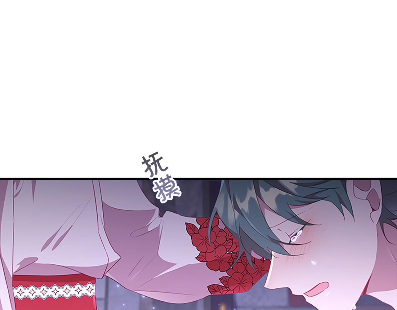 奶萌魔力小公主漫画,第93话 温馨夜晚2图