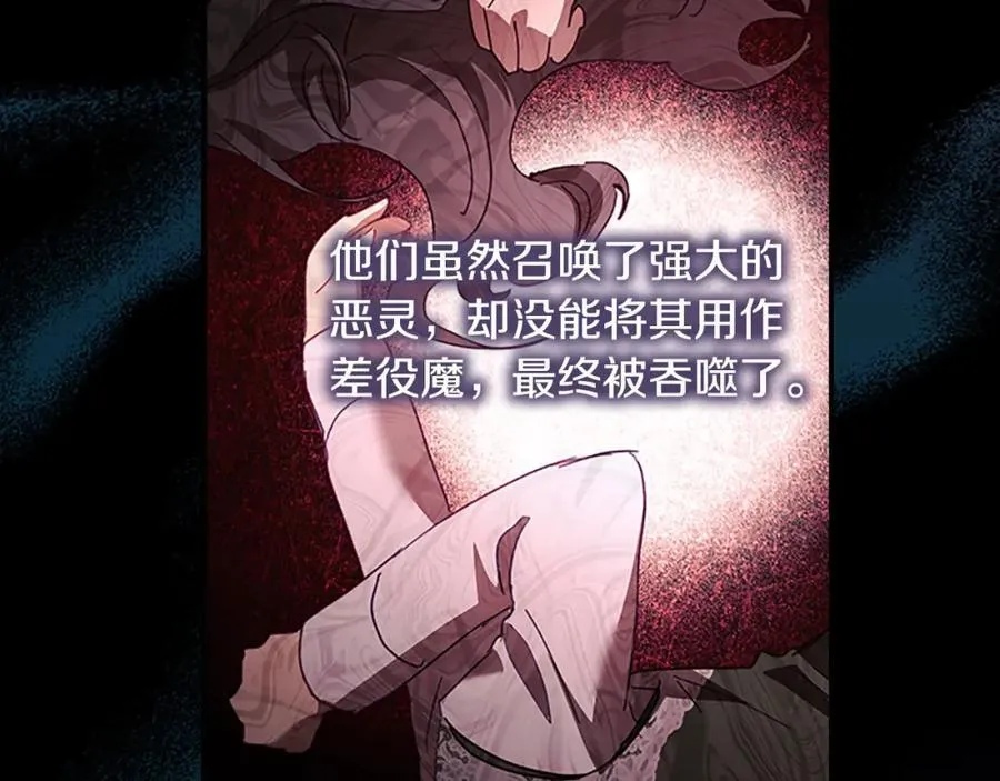 奶萌魔力小公主全集漫画,第160话 一见钟情1图