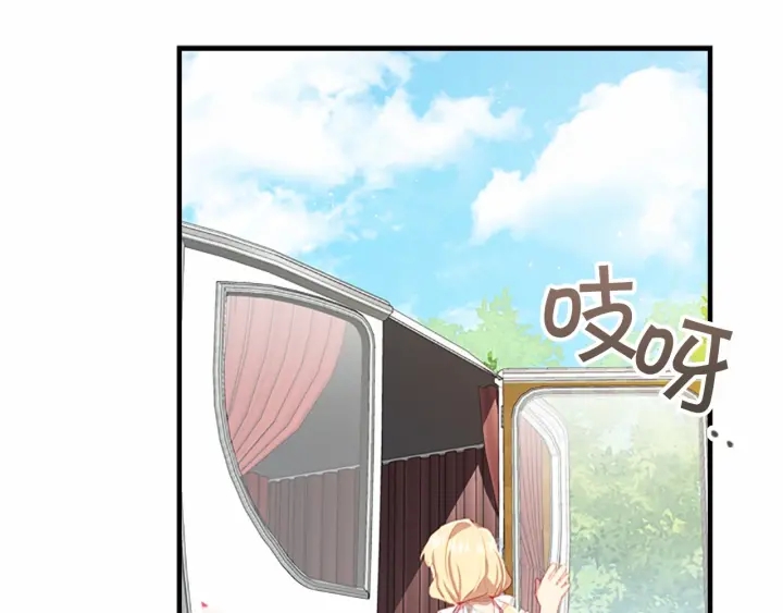 奶萌魔力小公主奇漫屋漫画,第70话 谈婚论嫁是大忌1图