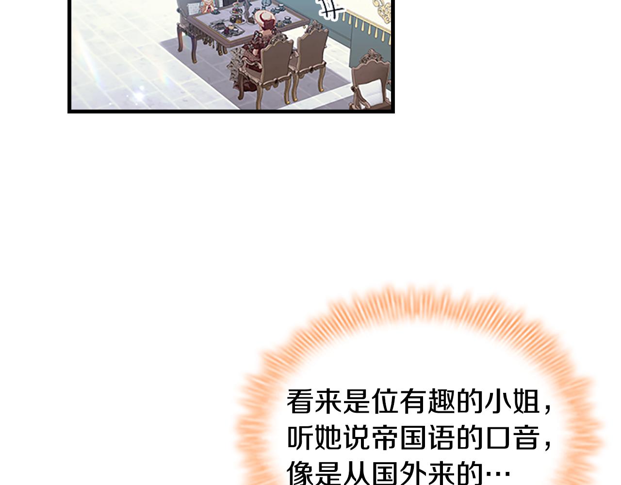 奶萌魔力小公主漫画免费下拉式漫画,第104话 漂亮姐姐1图
