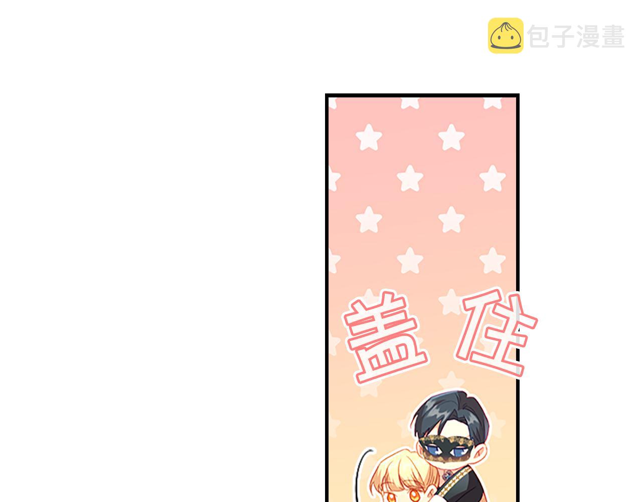 奶萌魔力小公主漫画免费阅读漫画星球漫画,第102话 终结2图