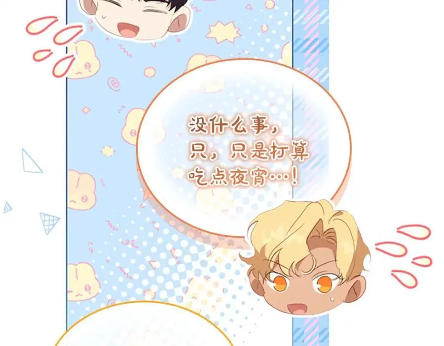 奶萌魔力小公主漫画免费下拉式奇妙漫画漫画,第154话 我要当公王2图
