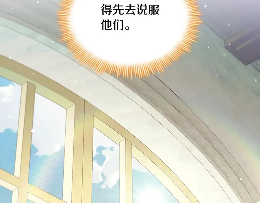 奶萌魔力小公主奇漫屋漫画,第155话 前往加勒公国！1图