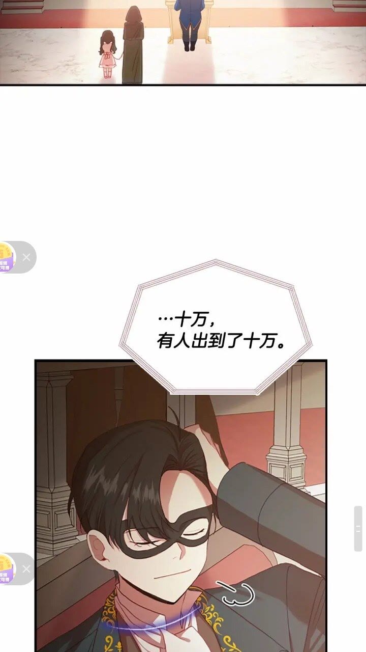 奶萌魔力小公主漫画免费阅读下拉式漫画,第43话 相应的代价1图