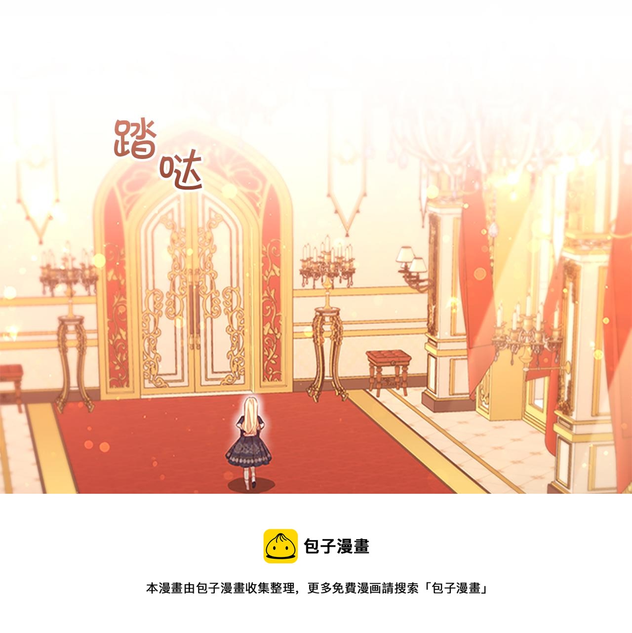 奶萌魔力小公主动漫在哪看漫画,第92话 爸爸生气了1图