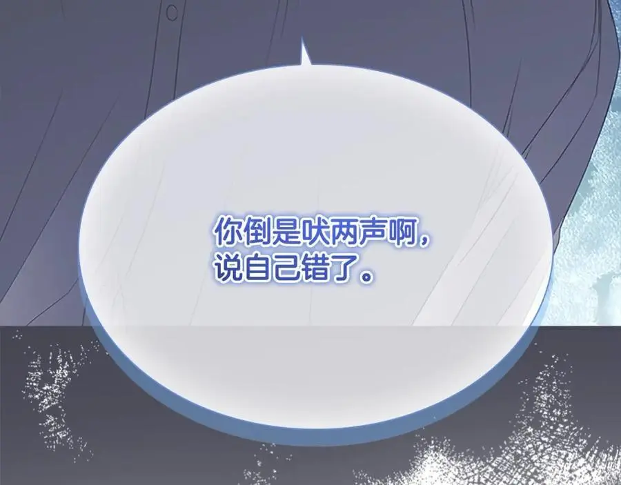 奶萌魔力小公主漫画免费下拉式奇妙漫画漫画,第152话 加勒公王快不行了？2图