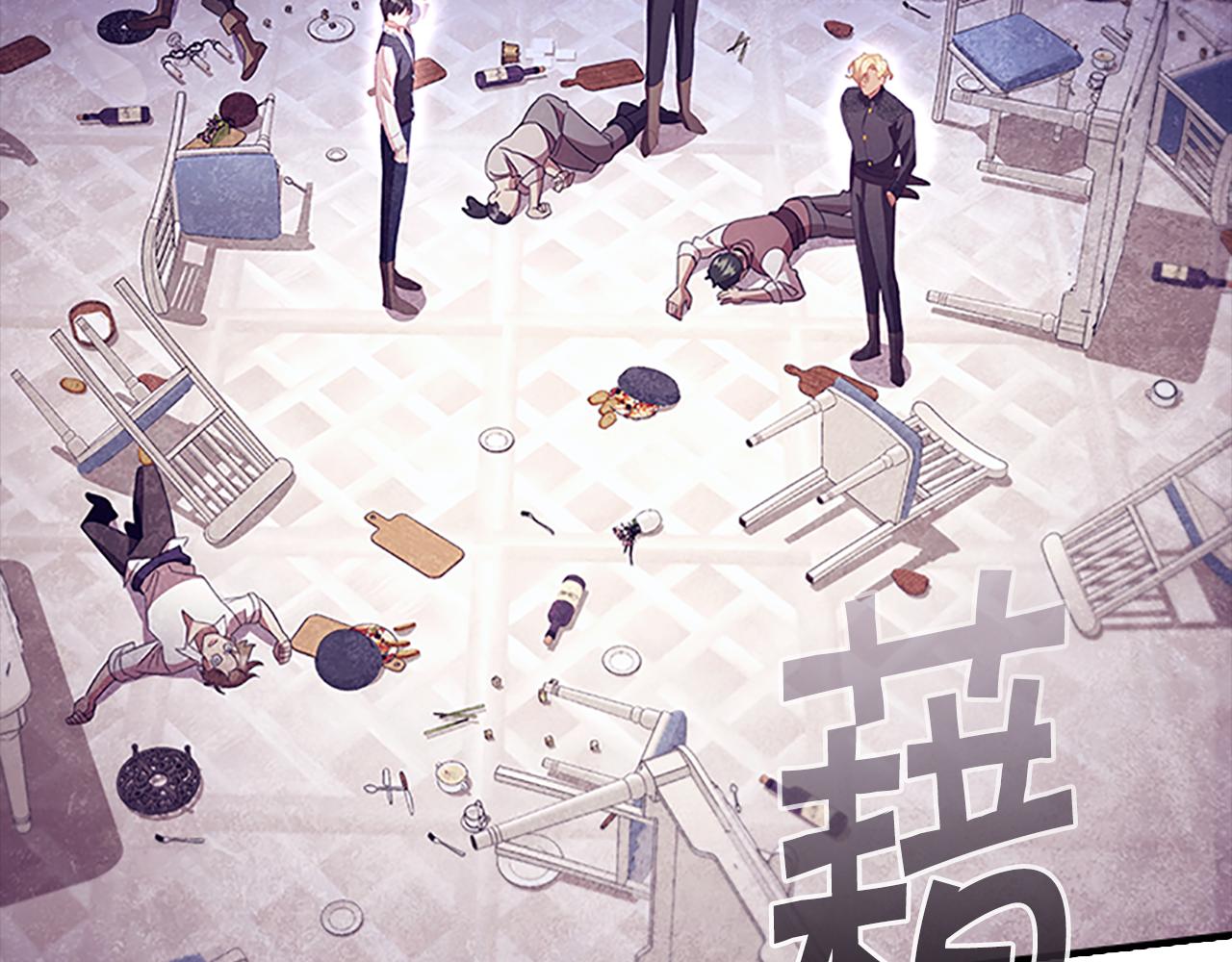 奶萌魔力小公主原著漫画,第109话 桃花找上门2图