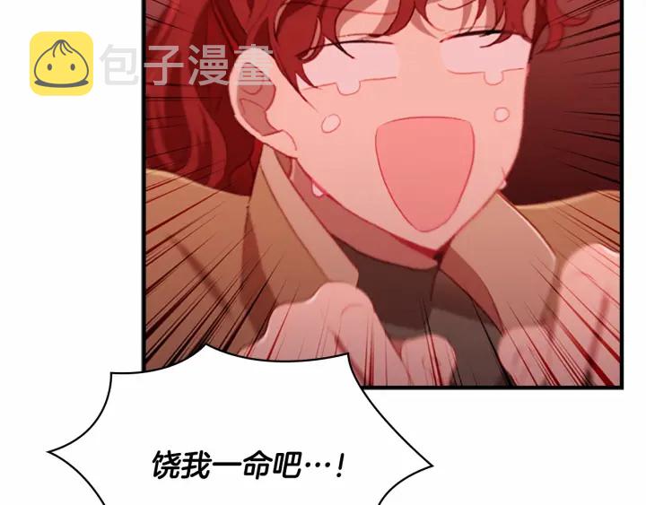 奶萌魔力小公主原著漫画,第67话 妹妹委屈，哥哥暴走2图