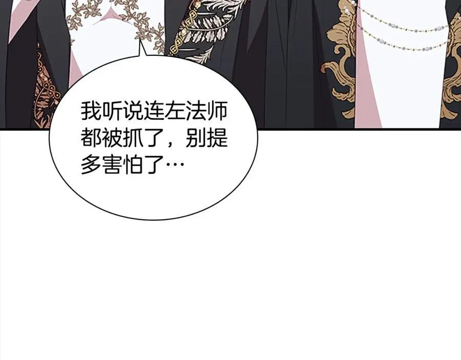 奶萌魔力小公主动漫在哪看漫画,第161话 不准欺负大法师！2图
