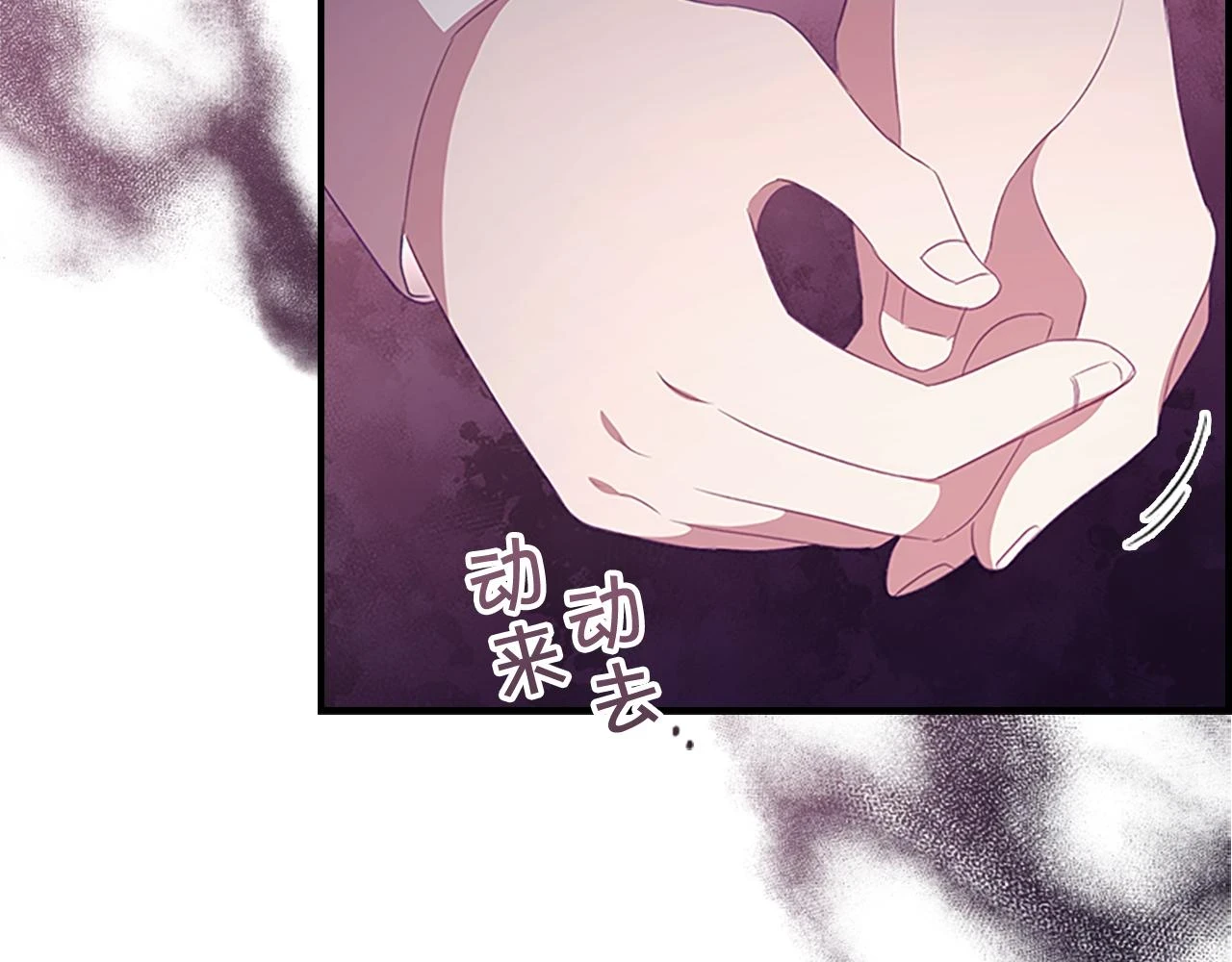 奶萌魔力小公主原著结局漫画,第133话 身世可怜1图