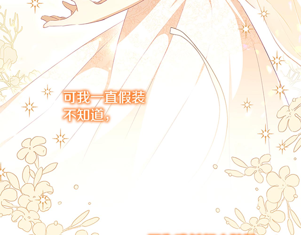奶萌魔力小公主图片漫画,第127话 谁敢小瞧我？2图