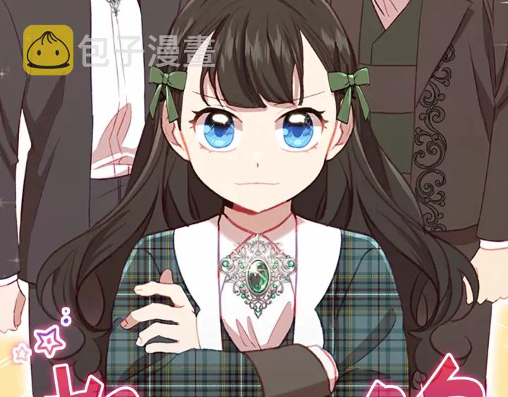 奶萌魔力小公主图片漫画,第63话 用钱开路2图