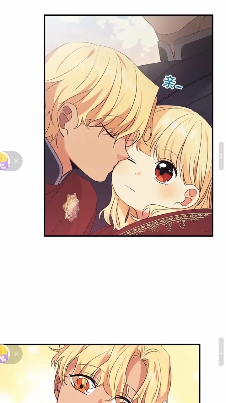 奶萌魔力小公主原版漫画,第32话 爸爸一直在1图