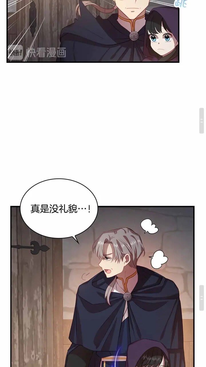 奶萌魔力小公主原著漫画,第39话 我想要变得更强！2图