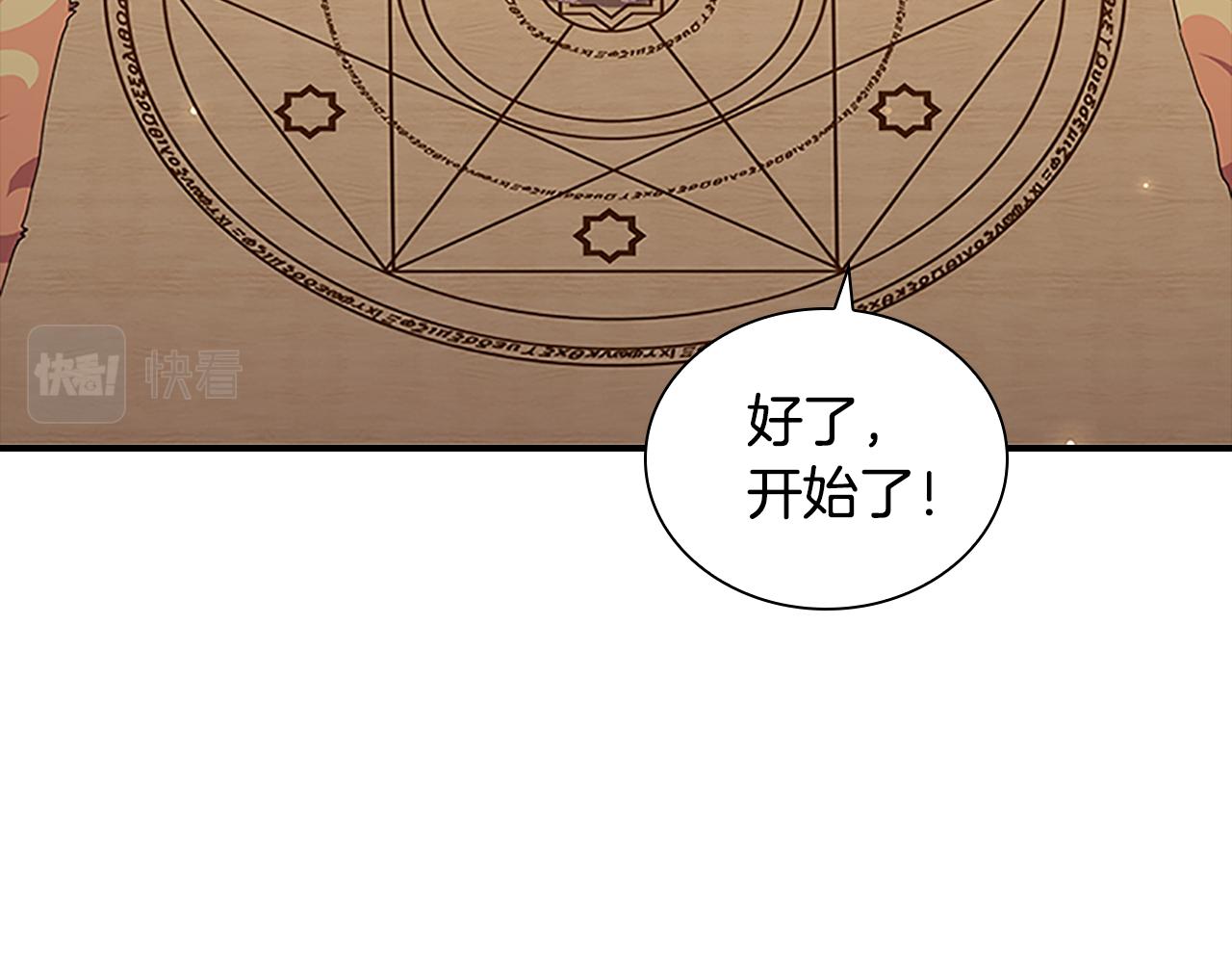 奶萌魔力小公主原著漫画,第97话 变身！1图
