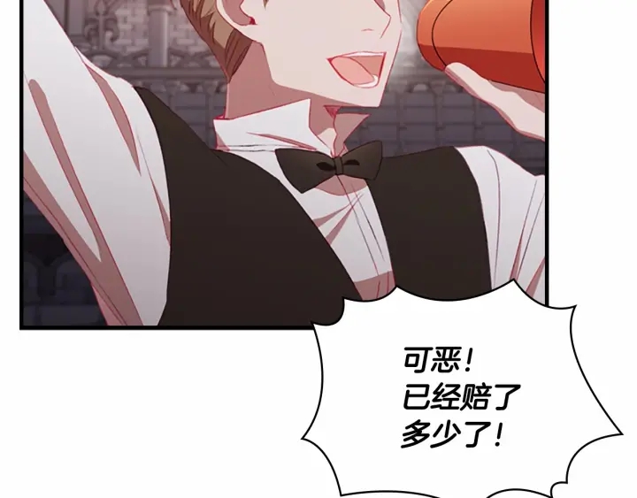 奶萌魔力小公主全集免费看漫画,第65话 美少年剑士2图