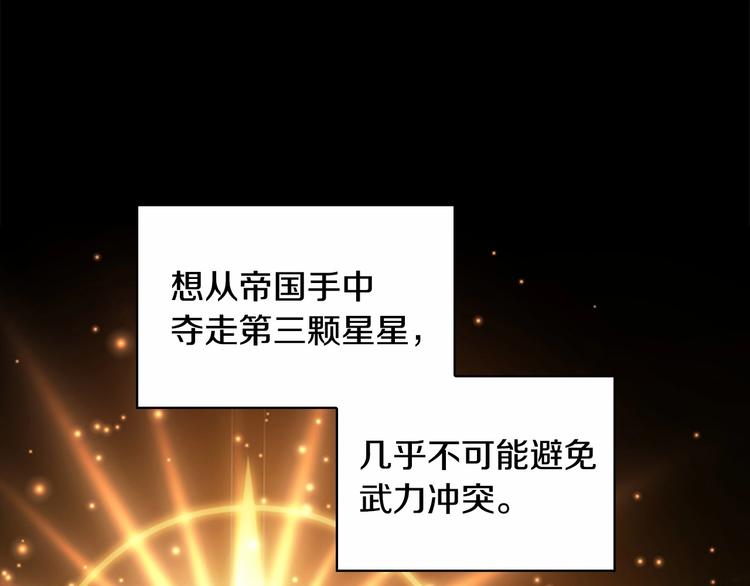 奶萌魔力小公主漫画免费阅读下拉式奇漫屋漫画,第54话 不要再靠近公主了！1图
