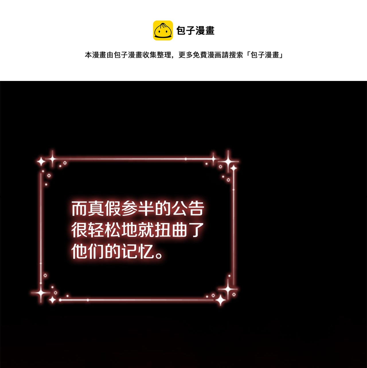 奶萌魔力小公主漫画,第92话 爸爸生气了1图