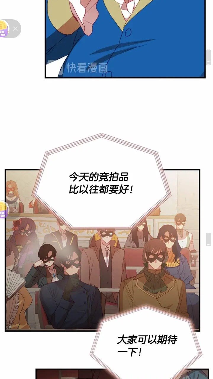 奶萌魔力小公主视频漫画,第42话 她是我孙女2图