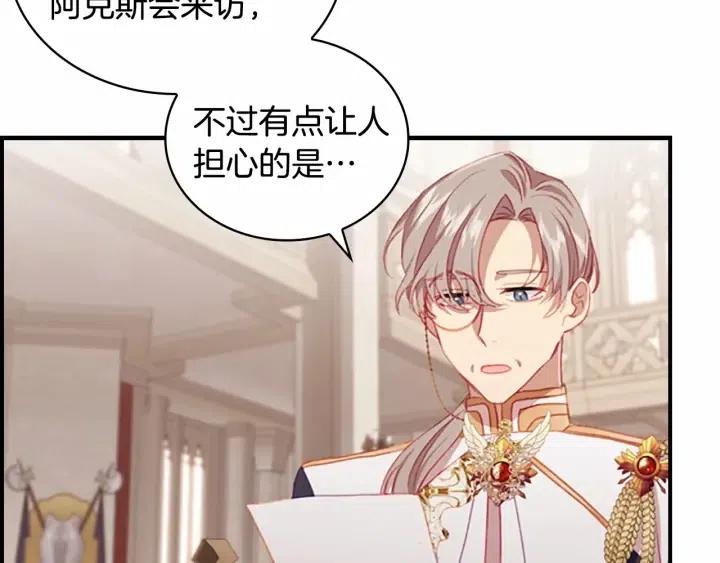 奶萌魔力小公主全集漫画,第74话 不要碰公主殿下！1图