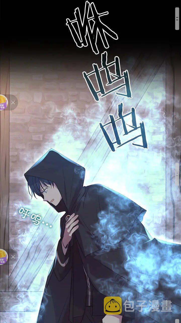 奶萌魔力小公主漫画免费阅读下拉式奇漫屋漫画,第36话 真“公主抱”！1图