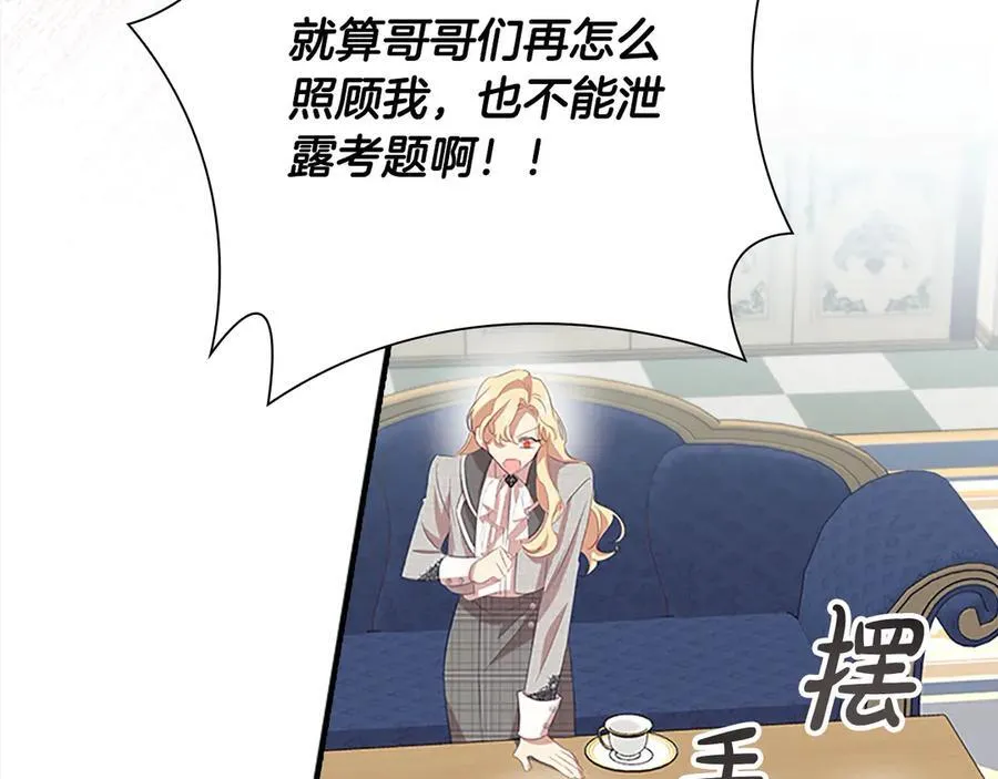 奶萌魔力小公主漫画免费下拉式漫画,第168话 最倒霉的小偷2图