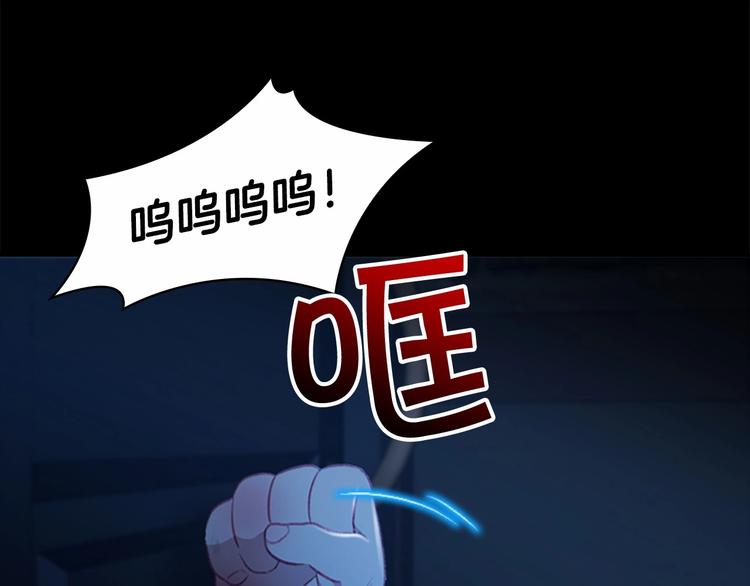 奶萌魔力小公主原版漫画,第58话 暴走模式1图