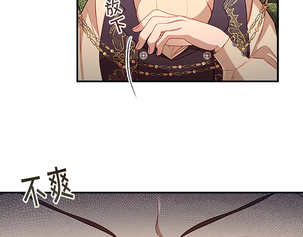 奶萌魔力小公主全集免费阅读漫画漫画,第98话 会长登场1图