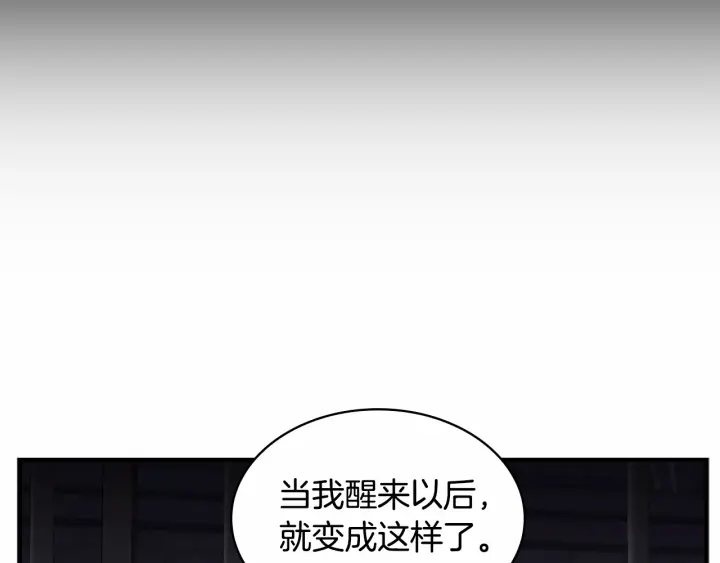 奶萌魔力小公主原著漫画,第64话 胸有成竹小公主2图