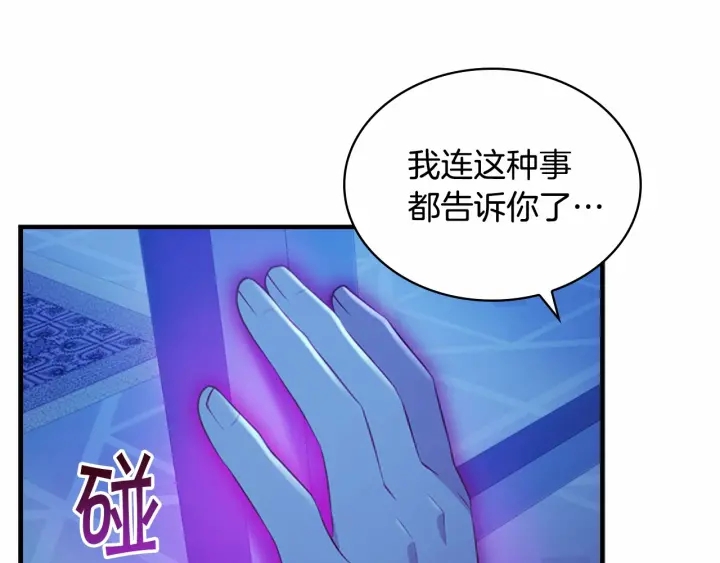 奶萌魔力小公主漫画免费下拉式漫画,第60话 小公主的私心1图