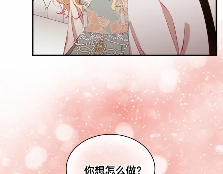 奶萌魔力小公主漫画免费阅读下拉式漫画,第76话 她不是你能冒犯的！2图
