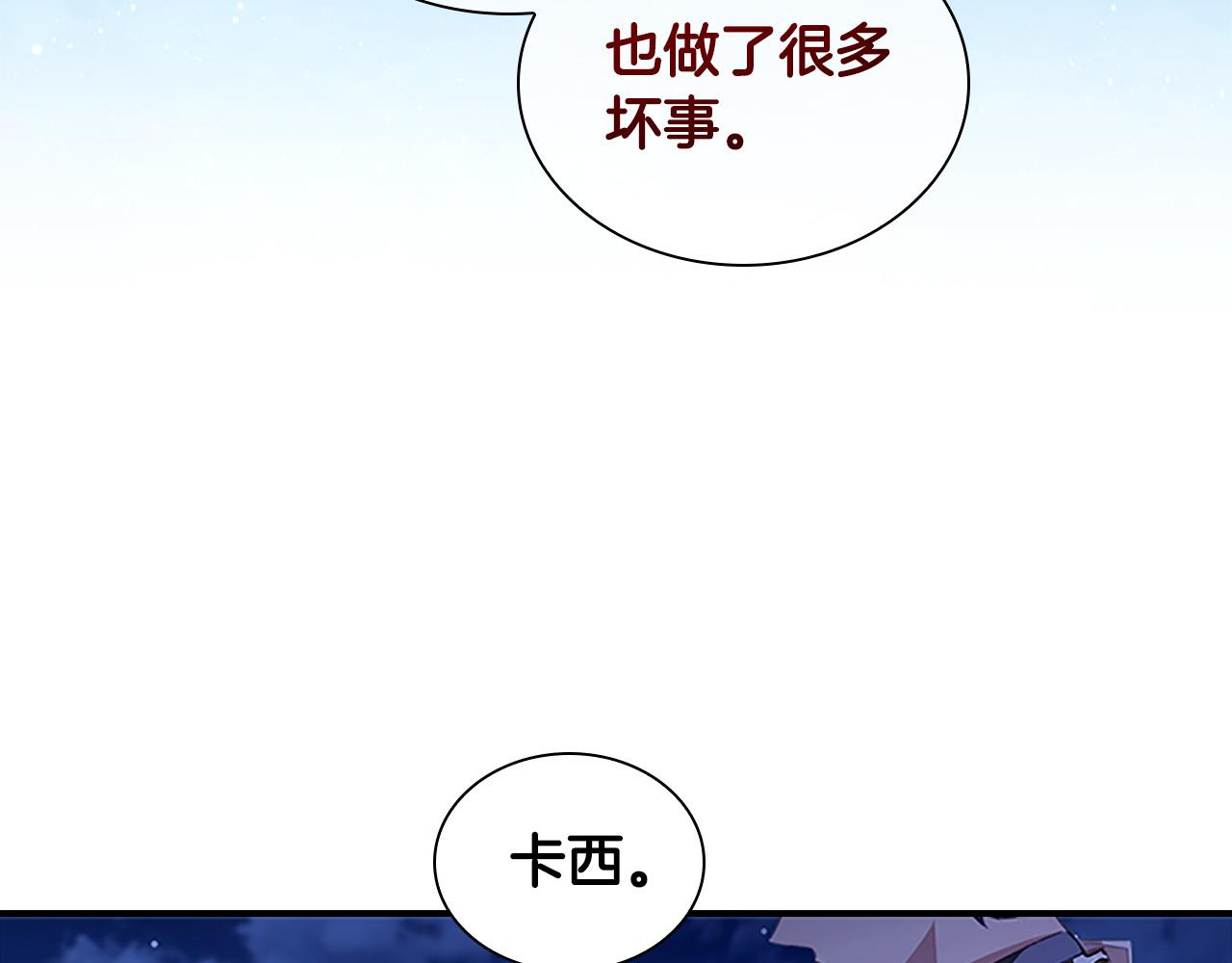 奶萌魔力小公主漫画,第125话 让我放肆一回吧1图