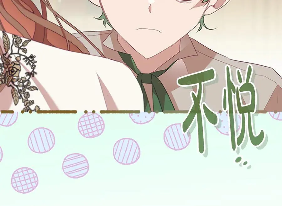 奶萌魔力小公主免费阅读奇妙漫画,第166话 帮帮我1图