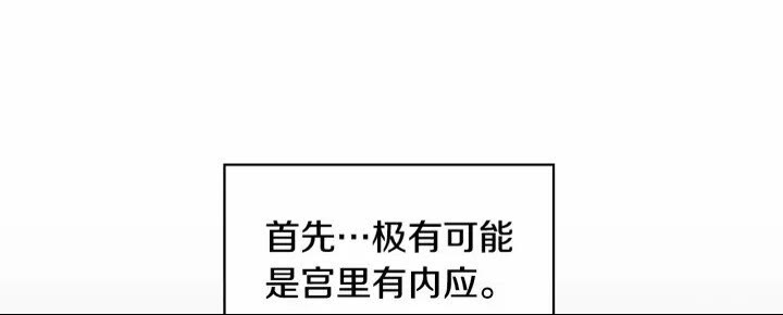 奶萌魔力小公主原版漫画,第27话 抑制魔法1图