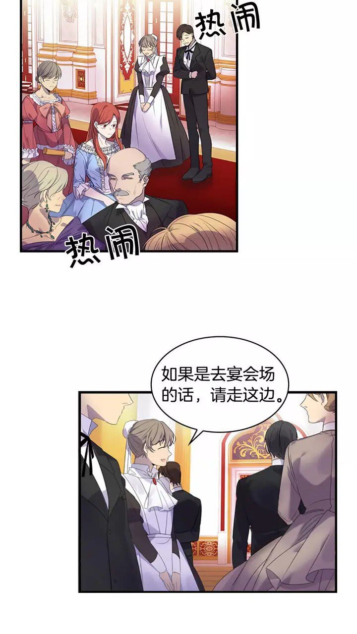 奶萌魔力小公主原著漫画,第9话 帝国与魔道王国建交2图
