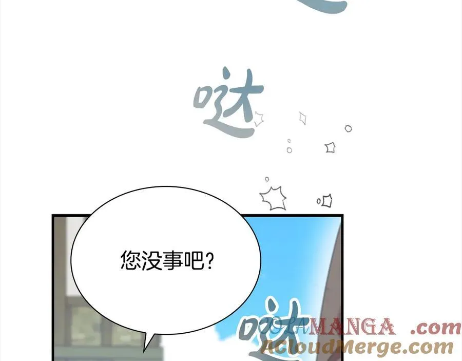 奶萌魔力小公主漫画免费下拉式漫画,第168话 最倒霉的小偷1图